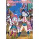 異世界はスマートフォンとともに。〈29〉(HJ NOVELS) [単行本]