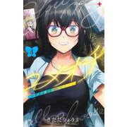 ユメオチ～ユメで僕らは恋にオチる～ 4(ジャンプコミックス) [コミック]