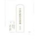 中国仏教哲学要義 [単行本]