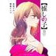 【推しの子】 13(ヤングジャンプコミックス) [コミック]