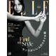 ELLE JAPON(エル・ジャポン) 2023年 12月号 [雑誌]