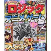 ナンバーワン イラストロジック VOL.22（MSムック） [ムックその他]