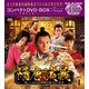 隋唐演義～集いし46人の英雄と滅びゆく帝国～ コンパクトDVD-BOX1[スペシャルプライス版] [DVD]