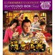 隋唐演義～集いし46人の英雄と滅びゆく帝国～ コンパクトDVD-BOX4[スペシャルプライス版] [DVD]