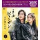 王女ピョンガン 月が浮かぶ川 ディレクターズカット版 コンパクトDVD-BOX1[スペシャルプライス版] [DVD]