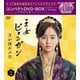 王女ピョンガン 月が浮かぶ川 ディレクターズカット版 コンパクトDVD-BOX2[スペシャルプライス版] [DVD]