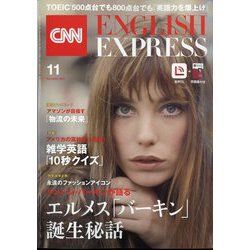 CNN ENGLISH EXPRESS (イングリッシュ・エクスプレス) 2023年 11月号 [雑誌]