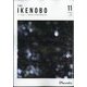 The Ikenobo (ざ・いけのぼう) 2023年 11月号 [雑誌]