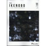 The Ikenobo (ざ・いけのぼう) 2023年 11月号 [雑誌]