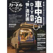 カーネル 2023年 11月号 [雑誌]