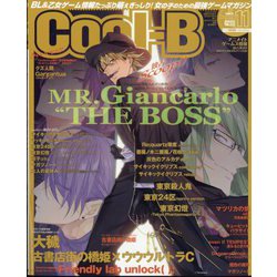 Cool-B (クールビー) 2023年 11月号 [雑誌]