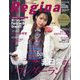 Regina (レジーナ) 2023年 秋冬号 2023年 11/10号 [雑誌]