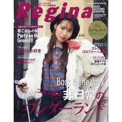 Regina (レジーナ) 2023年 秋冬号 2023年 11/10号 [雑誌]
