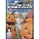 増刊ビッグコミックオリジナル 2023年 11/12号 [雑誌]