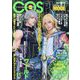 コスプレイモード 2023年 11月号 [雑誌]