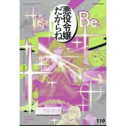 COMIC Be (コミックビー) 2023年 11月号 [雑誌]