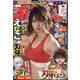 週刊少年チャンピオン 2023年 10/19号 [雑誌]