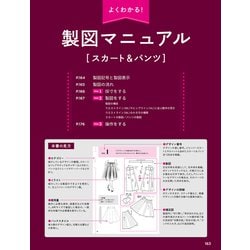 ヨドバシ.com - 作りたいスカート＆パンツ１２０－自分サイズでできる