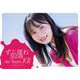 ずぶ濡れSKE48 Team KⅡ(扶桑社ムック) [ムックその他]