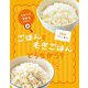 ごはん・パン・めん―ごはんとむぎごはん どうちがう?(くらべてわかる食育ずかん〈2〉) [図鑑]