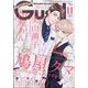 GUSH (ガッシュ) 2023年 11月号 [雑誌]