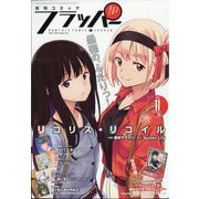 COMIC FLAPPER (コミックフラッパー) 2023年 11月号 [雑誌]