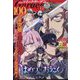月刊 コミックガーデン 2023年 11月号 [雑誌]