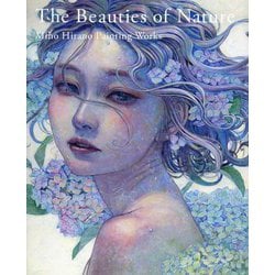 The Beauties of Nature―Miho Hirano Painting Works [単行本]