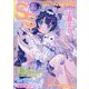 SS(スモールエス) 2023年 12月号 [雑誌]