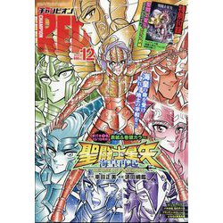 チャンピオン RED (レッド) 2023年 12月号 [雑誌]