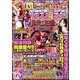 パチンコ必勝ガイド 2023年 11月号 [雑誌]
