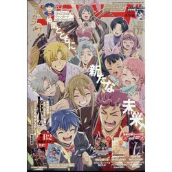 ブシロード 2023年 11月号 [雑誌]