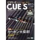 ビリヤード CUE'S (球's) 2023年 11月号 [雑誌]