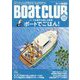 Boat CLUB (ボートクラブ) 2023年 11月号 [雑誌]