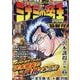 ミナミの帝王スペシャル沢木誘拐！！ 編（上（Gコミックス） [コミック]