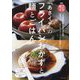 「あさイチ」のフライパンおかずと麺とごはん―NHK「あさイチ」 [単行本]