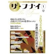 ザ・フナイ　vol.195 [単行本]