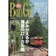 Ban Cul No.129（2023年秋号）-播磨が見える [単行本]