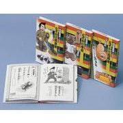 江戸のなぞなぞなぞかけランド第2期 全3巻 [全集叢書]