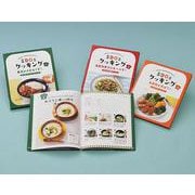 SDGsクッキング（全3巻セット） [全集叢書]