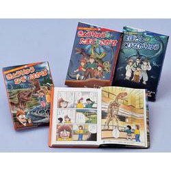 まんが伝説の化石ハンター 全3巻 [全集叢書]