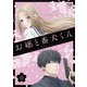 お嬢と番犬くん 壱 [Blu-ray Disc]