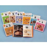 食べもののひみつ（全7巻セット） [全集叢書]