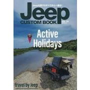 Jeep CUSTOM BOOK vol.10（文友舎ムック） [ムックその他]