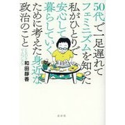 ヨドバシ.com - 左右社 通販【全品無料配達】