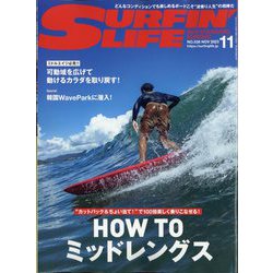 サーフィンライフ 2023年 11月号 [雑誌]