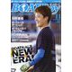 Boat Boy （ボートボーイ） 2023年 11月号 [雑誌]