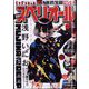 ビッグコミックスペリオール 2023年 10/27号 [雑誌]