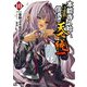 本能寺から始める信長との天下統一〈10〉(オーバーラップ文庫) [文庫]