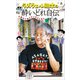 ラズウェル細木の酔いどれ自伝―夕暮れて酒とマンガと人生と [単行本]